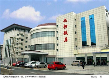 Jiu Zhou Hotel - Wuhan