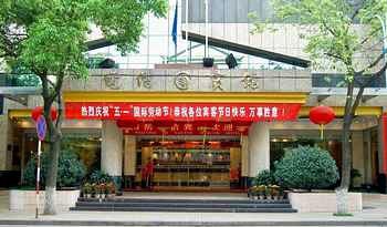 Nanyue Telecom Hotel - Hengyang