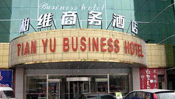 Puyang Bowei Business Hotel Jianshe Road - Puyang