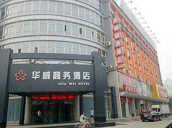 Puyang Huawei Business Hotel
