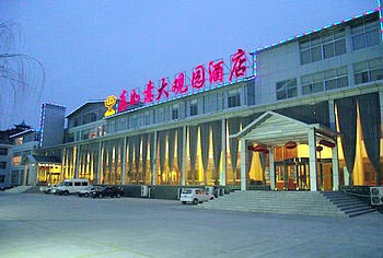 Tai'an Zhenruyi View Park Hotel
