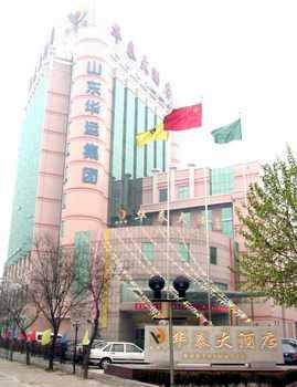 Tengzhou Huatai Hotel