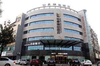 The Yueyang platinum Ho boutique hotel