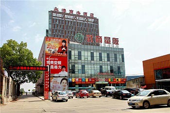 Wuhan Yonggang Business Hotel