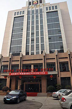 Wuhan Zhongyou Hotel - Wuhan