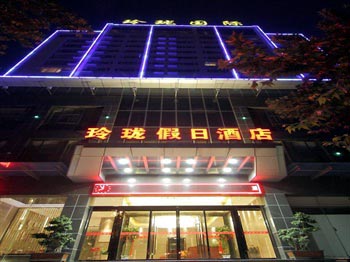 Xiangyang Linglong Holiday Inn