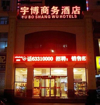 Yubo Shang Wu Hotel - Luoyang