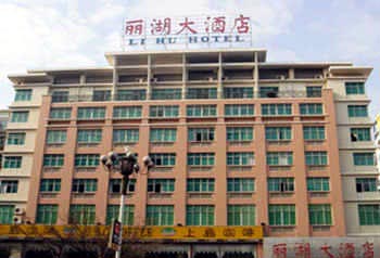 Zhaoqing Lihu Hotel