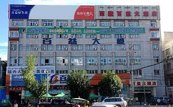 Baiyi Hotel - Lhasa