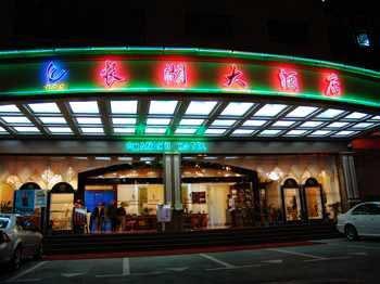 Changhu Hotel - Nanning