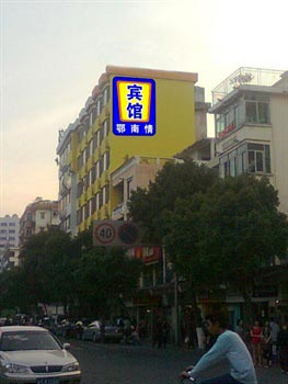 Dongguan Enanqing business hotel