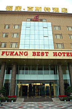 FuKang Best Hotel - Deyang