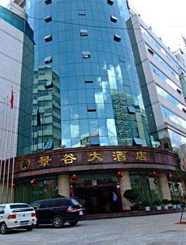 Jing Gu Hotel - Kunming