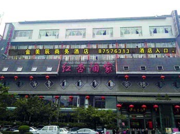 Jinmeichen Business Hotel - Chengdu