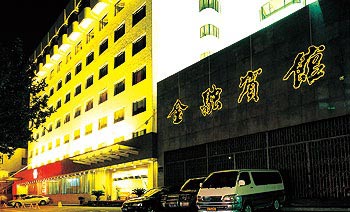 Jinrong Hotel - Xi'an