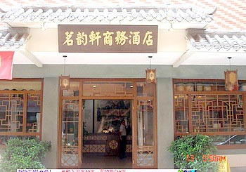 Meizhou Ming Yun Xuan Hotel