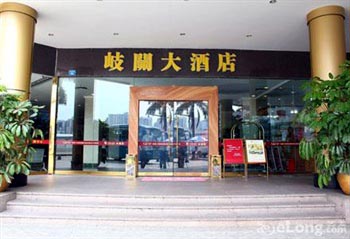 Qi Guan Hotel - Zhuhai
