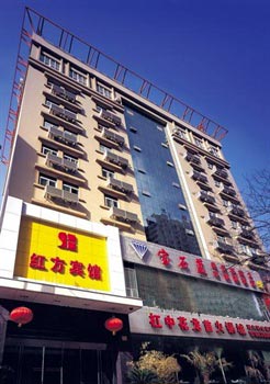 Shaanxi Hongfang Hotel