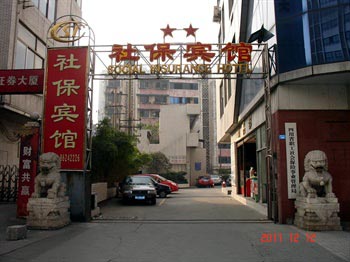 Socail Security Hotel - Sichuan