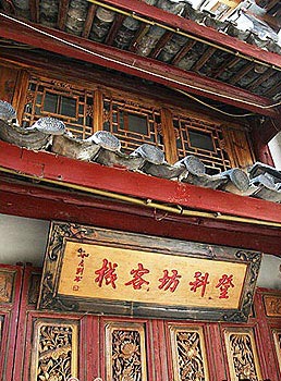 Solo Wandering Dengkefang Inn - Lijiang