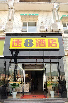 Super 8 Hotel Chishui Riverside Road