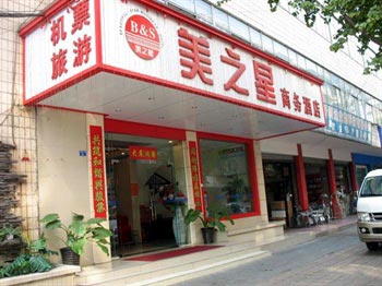 The Chengdu Meizhixing Business Hotel
