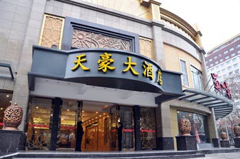 Tianhao Hotel - Chengdu