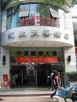 Xi'an Huiya Tianmu Hotel