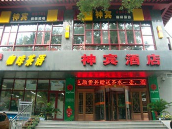Xi'an Shenbin Hotel