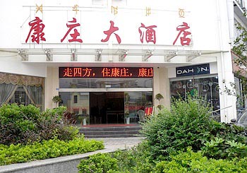 Xichang Kang Zhuang Hotel