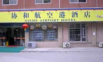 Xiehe Airport Hotel - Chengdu