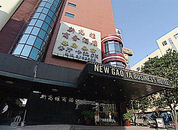 Xin Gao Ya Business Hotel - Zhongshan