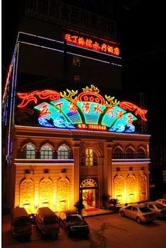 Yading Haiwan Shuiliao Hotel - Kunming