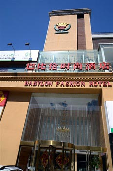 Babylon Fashion Hotel - Beijing
