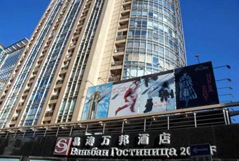 Beijing Yi Tao Wanbang Hotel
