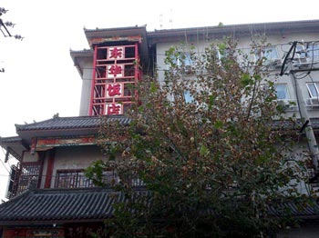 Donghua Hotel - Beijing