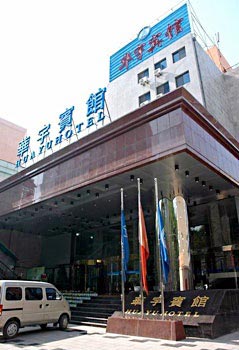 Hua Yu Hotel - Lanzhou