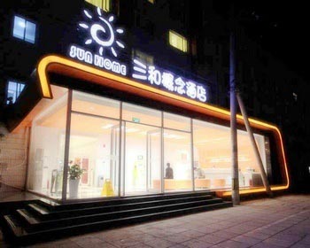 Sun Home Concept Hotel - Beijing