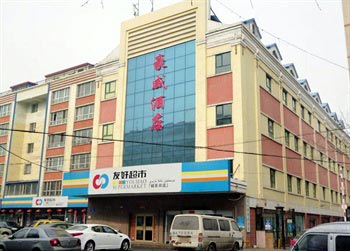 The Urumqi Howe Hotel