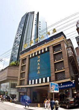Wenzhou Hotel - Urumqi