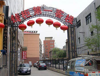 Xining first box Hotel