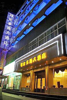 Yinchuan Erdos Hotel