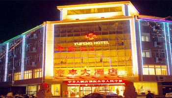 Yufeng Hotel - Zhongwei