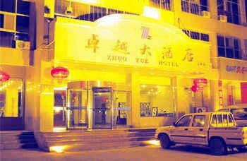 Zhongwei excellence Hotel