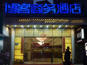 Boke Business Hotel - Guangzhou
