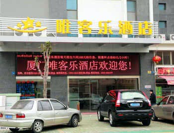 Weikele Hotel - Xiamen