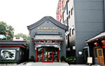 Zona Dongcheng Beijing Xinghaiqi Holiday Hotel