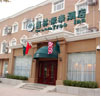 Chaoyang bölgesinde,  Green Inn--The Anzhen Bird's Nest Branch, Beijing