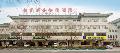 Dongcheng 의 구역내  Beijing Duji Business inn Hotel