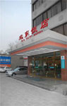 в зоне Xuanwu,  Beijing Far East Hotel